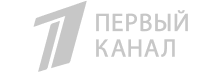 Первый канал